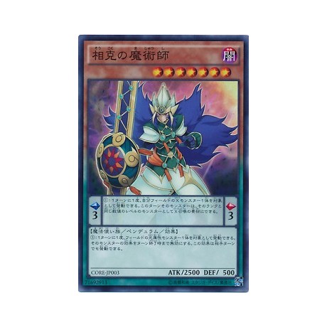 Xiangke Magician - CORE-JP003