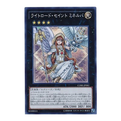 Minerva, the Exalted Lightsworn - CORE-JP083