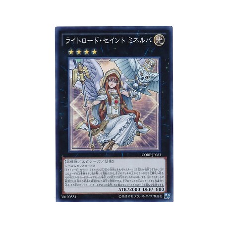 Minerva, the Exalted Lightsworn - CORE-JP083