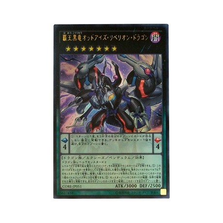 Odd-Eyes Rebellion Dragon - CORE-JP051