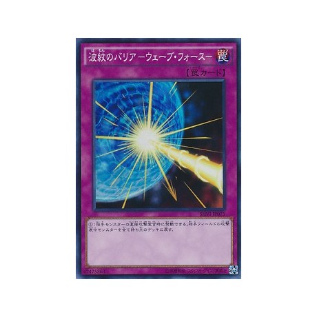 Drowning Mirror Force - SHVI-JP075