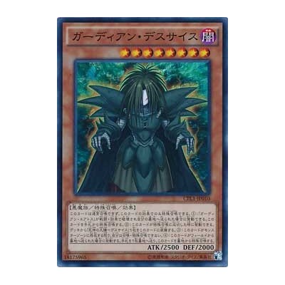 Guardian Dreadscythe - CPL1-JP010