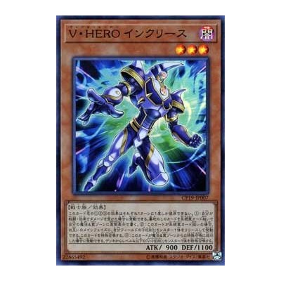 Vision HERO Increase - CP19-JP007