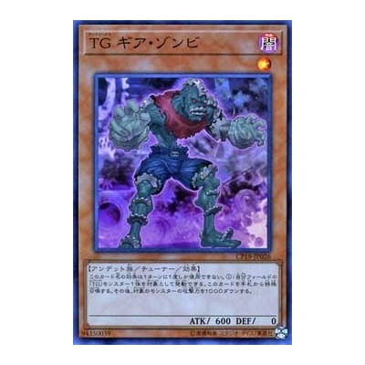 T.G. Gear Zombie - CP19-JP026