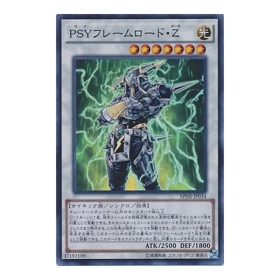 PSY-Framelord Zeta - SPHR-JP034