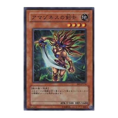 Amazoness Swords Woman -  EE1-JP116