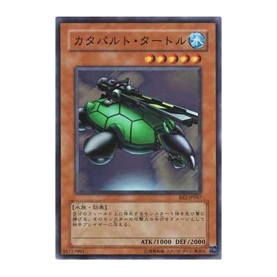 Catapult Turtle - BE2-JP047