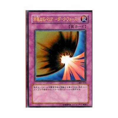 Dark Mirror Force - 306-054