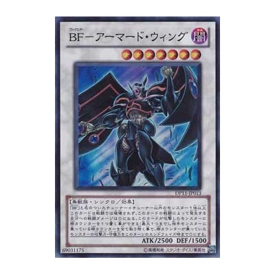 Blackwing Armor Master - DP11-JP013