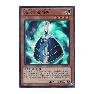 Galaxy Wizard - DP13-JP016