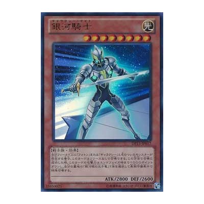 Galaxy Knight - DP13-JP017