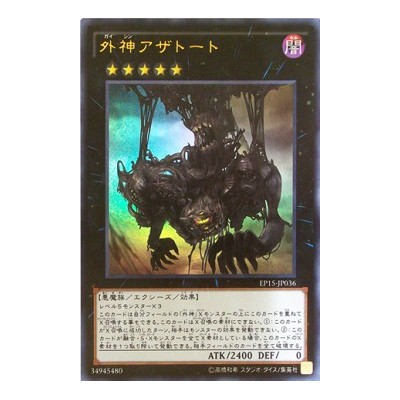 Golem (FLF 47/106) (Reverse Foil)