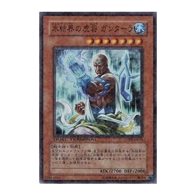 General Gantala of the Ice Barrier - DT08-JP034 - Nova