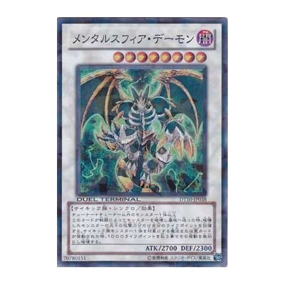 Thought Ruler Archfiend - DT10-JP038