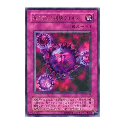 Crush Card Virus - P5-03