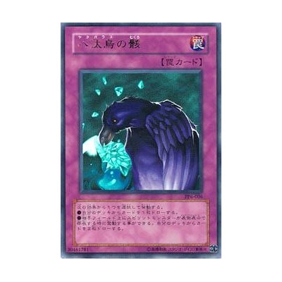 Legacy of Yata-Garasu - PP6-006