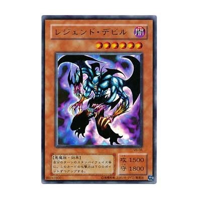 Legendary Fiend - VB-06 - Usada