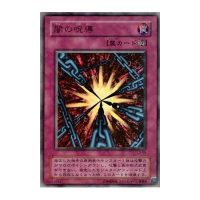 Shadow Spell - L3-09 - Nova