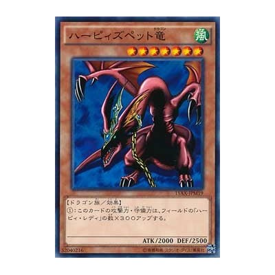 Harpie's Pet Dragon - 15AX-JPM19 - Millennium Rare