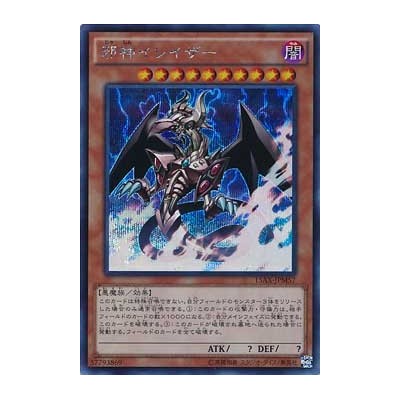 The Wicked Eraser - 15AX-JPM57 - Secret Rare