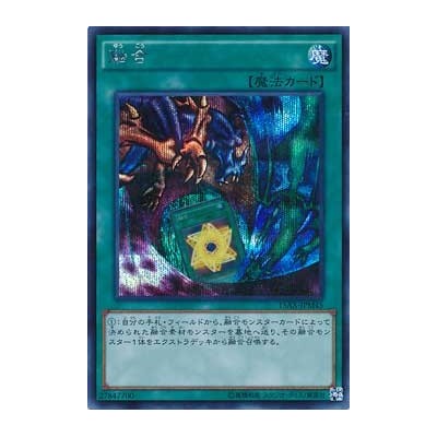 Polymerization - 15AX-JPM45 - Secret Rare