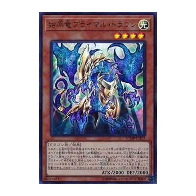 Primal Dragon, the Primordial - VJMP-JP172