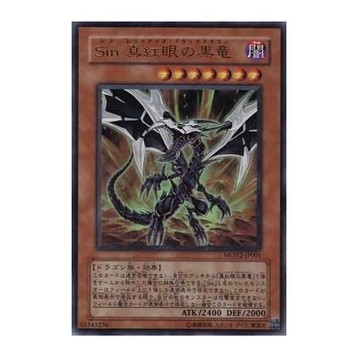 Malefic Red-Eyes Black Dragon - MOV2-JP001