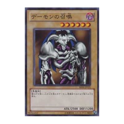 Summoned Skull - BE01-JP121