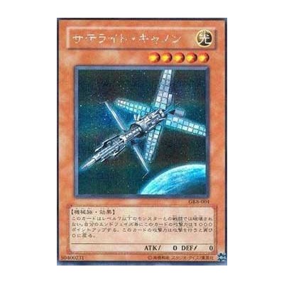 Satellite Cannon - GB8-004