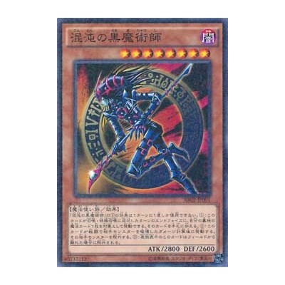 Dark Magician of Chaos - RB02-JP001