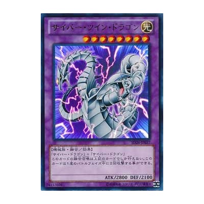 Cyber Twin Dragon - SD26-JP037