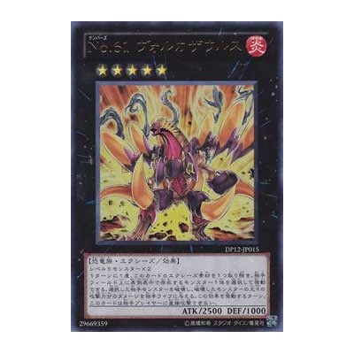 Ultra Ball (FLF 99/106) (Reverse Foil)