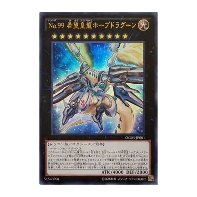 Masquerain (PLB 2/101) (Reverse Foil)