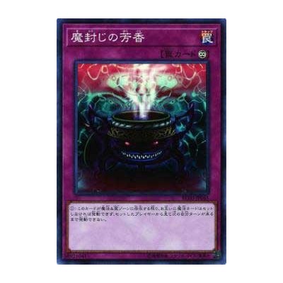 Anti-Spell Fragrance - RC03-JP045