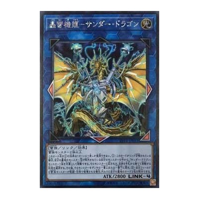 Thunder Dragon Goliath - LVP2-JP011