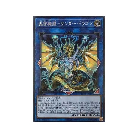 Thunder Dragon Goliath - LVP2-JP011