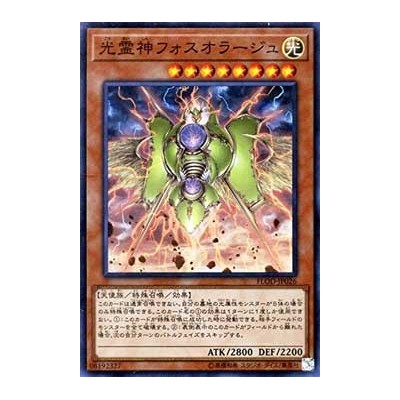 Phosphorage the Elemental Lord - FLOD-JP026