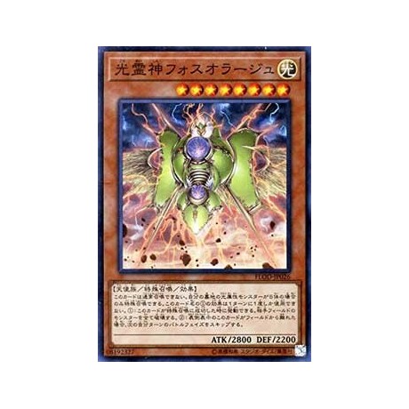 Phosphorage the Elemental Lord - FLOD-JP026