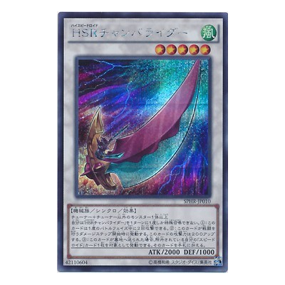 Hi-Speedroid Chanbara - SPHR-JP010 - Secret Rare