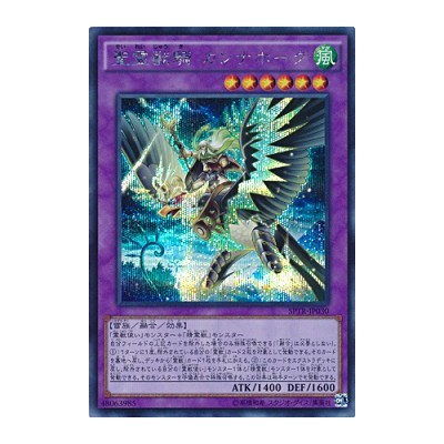 Ritual Beast Ulti-Cannahawk - SPTR-JP030 - Secret Rare