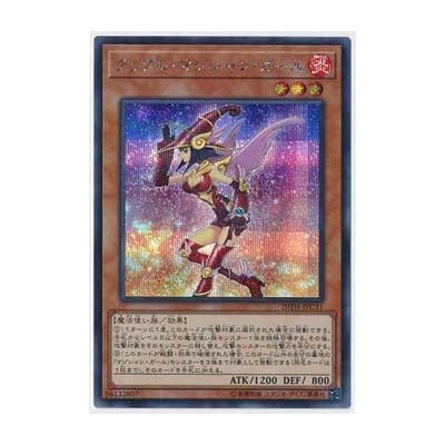 Apple Magician Girl - 20TH-JPC31 - Super Parallel Rare