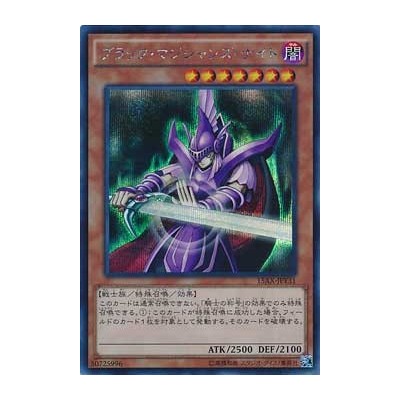 Dark Magician Knight - 15AX-JPY31 - Secret Rare