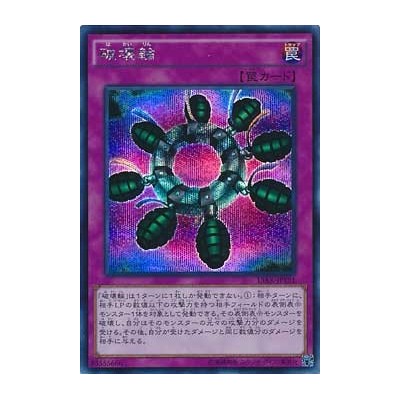 Ring of Destruction - 15AX-JPY51 - Secret Rare