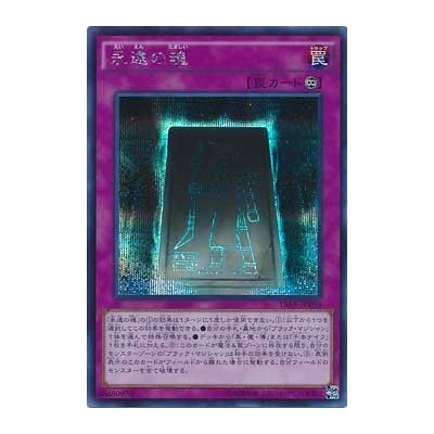 Eternal Soul - 15AX-JPY03 - Secret Rare