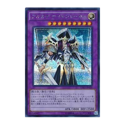 Arcana Knight Joker - 15AX-JPY39 - Secret Rare