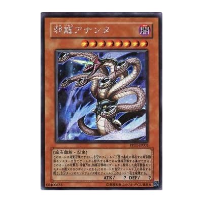 Evil Dragon Ananta - PP11-JP005