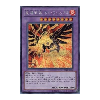 Blaze Fenix, the Burning Bombardment Bird - PP13-JP004