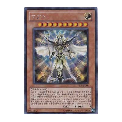 Ma'at - PP14-JP004 - Nova