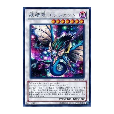 Ancient Pixie Dragon - PP15-JP006