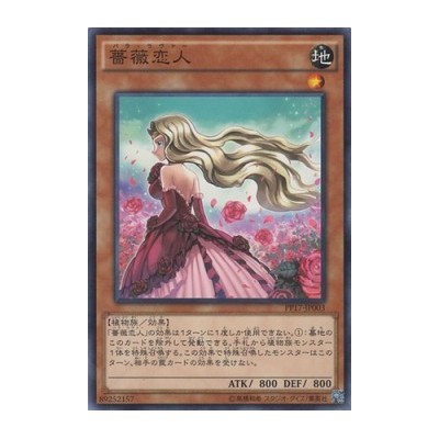 Rose Lover - PP17-JP003 - Secret Rare